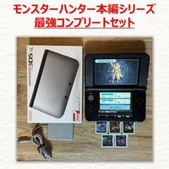 3DS LL本体 シルバー ブラック モンスターハンター 最強コンプリートセット