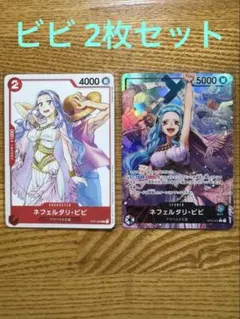 【ワンピースカード】ネフェルタリ・ビビL リーダーパラレル + 1