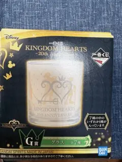一番くじ キングダムハーツ 20周年記念 Ｇ賞 グラス ソラ