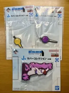 HUNTER×HUNTER 一番くじ　J賞　ラバーコレクション
