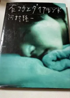 2026年最新】河村隆一 写真集の人気アイテム - メルカリ