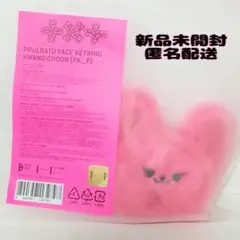 PPULBATU ファンチュン フェイスキーリング 7TH YEAR