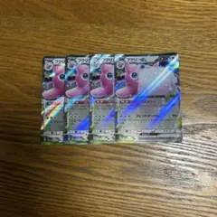 【4枚セット】プクリン　ex 040/165 RR、ポケモン151