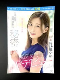 矢沢あい ポスター B4 華月 - メルカリ