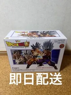 ドラゴンボールZ スーパーバトル 540いくぜっ！！超かめはめ波っ