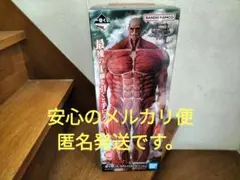進撃の巨人一番くじ　ラストワン賞　超大型巨人メガインパクト
