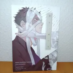 忍たま 同人誌