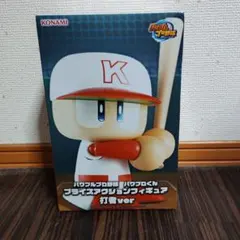 パワフルプロ野球　パワプロくん　プライズアクションフィギュア　打者ver