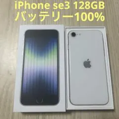 2026年最新】iphone se 第3世代 128gb スターライトの人気アイテム