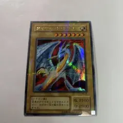 2026年最新】ダイヤモンドドラゴン パラレルの人気アイテム - メルカリ