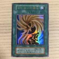 2026年最新】ライオンの儀式の人気アイテム - メルカリ