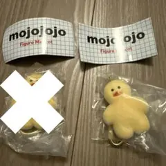 【本日中発送】mojojojo フィギュアマスコットyou never know