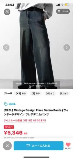CLEL フレアデニムパンツ ブラックブラウン 11月上旬予約販売品 - メルカリ