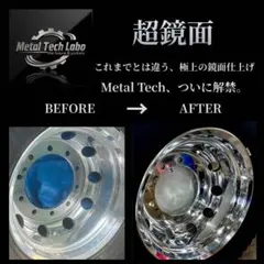 鏡面仕上げアルミ磨き剤 メロメロン‼️200ml - メルカリ