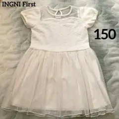 イングファースト 半袖 チュールワンピース 150白 ドレス 女の子 ハロウィン
