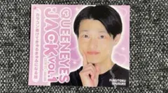 福徳秀介 シール QUEENEYES JACK vol.1のサムネイル