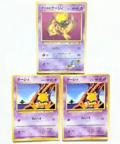 旧裏】ポケモンカード わるいフーディン（キラ・ホロ仕様） 進化ライン