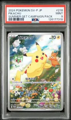 2026年最新】promo sv-pプロモカード 218/sv-pの人気アイテム - メルカリ
