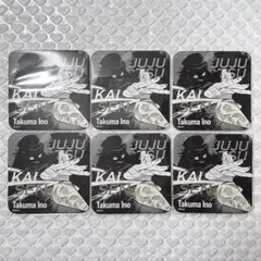 2025年最新】呪術廻戦猪野の人気アイテム - メルカリ