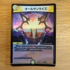 オールサンライズ　デュエルマスターズ　0905