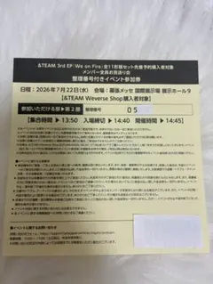 本日中発送】&TEAM We on Fire お見送り会 千葉 3部 - メルカリ