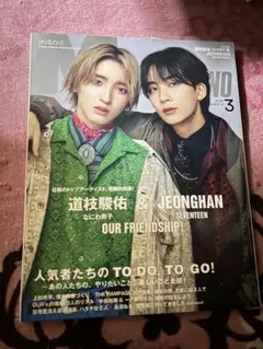 MEN'S NON・NO(メンズ ノンノ) 2024年3月号