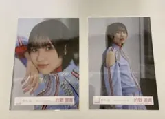 的野美青 生写真 78種 まとめ売り Addiction封入あり 的野美青 生写真 78種 まとめ売り Addiction封入あり 的野美