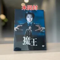 魔王】嵐 大野智 生田斗真 ダブル主演DVD BOXプレミアムブックレット
