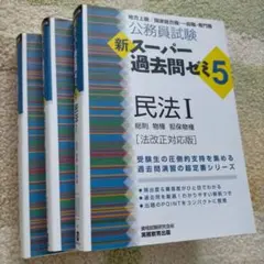 2026年最新】公務員試験 参考書 セットの人気アイテム - メルカリ