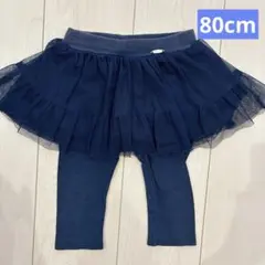 プティマイン フリルスカート付きズボン ネイビー 80cm