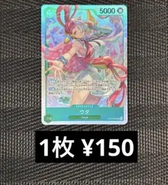 ワンピースカード OP13-023 ウタ SR