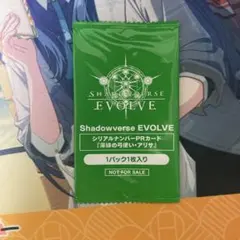 未開封 深緑の弓使い・アリサ PRカード プロモ シリアル - メルカリ