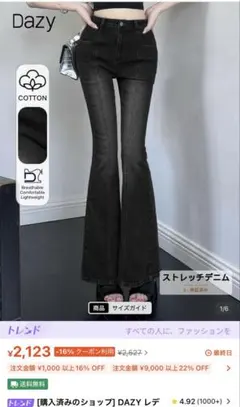 Dazy ストレッチデニム ワイドパンツ JP-XS