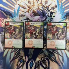 メンデルスゾーン プロモ 付録 4枚セット デュエルマスターズ - メルカリ