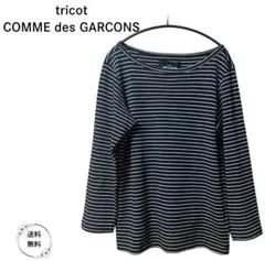 2026年最新】tricot COMME des GARCONS レディース 長袖 Tシャツ