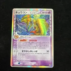 2026年最新】キュウコン デルタ種の人気アイテム - メルカリ