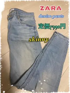 ♦️ストリート系♦️ZARA ジーンズ デニムパンツ　ダメージ　大人気