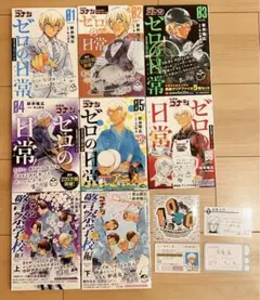 名探偵コナン ゼロの日常全巻、警察学校編上・下、グッズつき