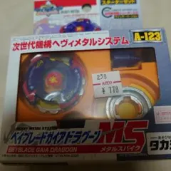 タカラ ベイブレード ガイアドラグーンMS A-123 タカラ ベイブレード ガイアドラグーンMS A-123 - メルカリ
