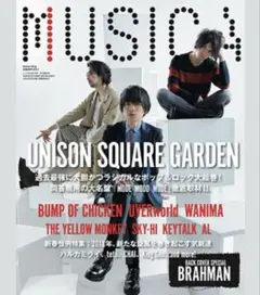 MUSICA 2018年2月号