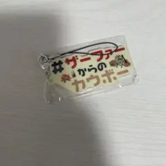 EXILETHESECOND キーホルダー