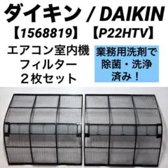 2194987】ダイキン エアコン室内機フィルター【AN40SRP-W】 - メルカリ