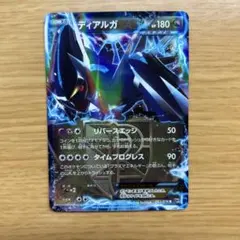 【極美品】ディアルガEX R BW9 メガロキャノン 053/076