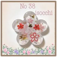No 38❣️可愛いさくら模様レジンヘアゴム❣️٩(๑❛ᴗ❛๑)۶❣️