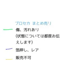 プロセカグッツ バラ売り まとめ売り 2枚目以降あり - メルカリ