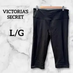 VICTORIA'S SECRET 【L/G】 ヨガパンツ レディース 黒のサムネイル