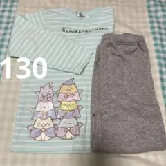 すみっコぐらし パジャマセット 裏起毛 130