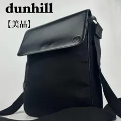 【美品】ダンヒル　ショルダーバッグ レザー　ナイロン　斜め掛け　フラップ　ロゴのサムネイル