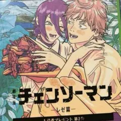 劇場版　チェンソーマン 入場特典　書き下ろし　カード　デンレゼ