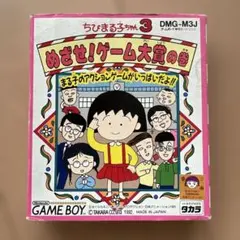 2026年最新】ちびまる子ちゃん タカラ ゲームの人気アイテム - メルカリ